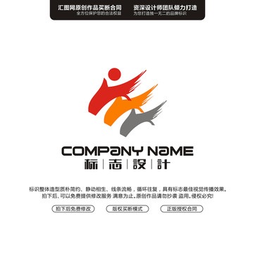 人拼搏標(biāo)志
