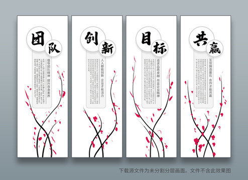 中國(guó)風(fēng)企業(yè)掛畫
