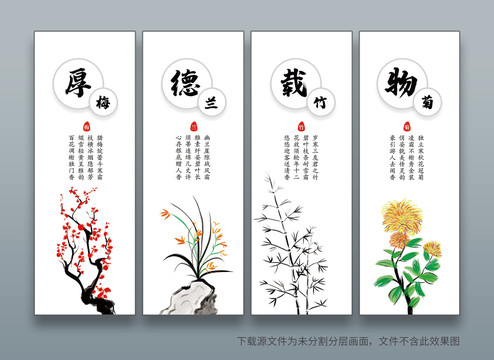 厚德載物無(wú)框畫(huà)