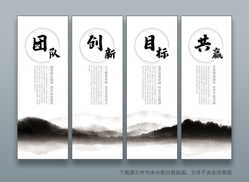 山水畫(huà)標(biāo)語(yǔ)