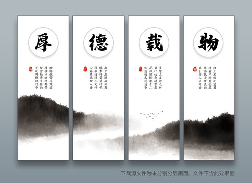 厚德載物無框畫
