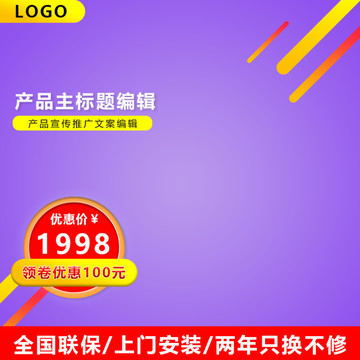 產(chǎn)品主圖