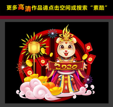 鼠年門貼