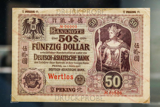 老上海纸币