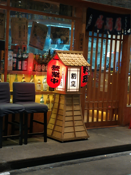 日式酒屋