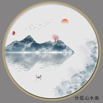 水墨山水畫