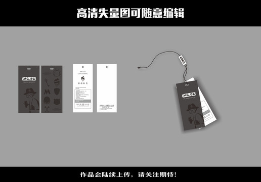 黑卡UV凹凸底紋吊牌