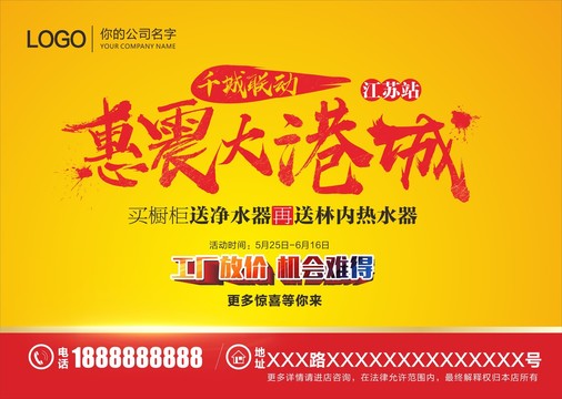 惠震大港城