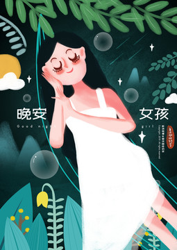 美容美體女性護(hù)膚化妝品包裝插畫