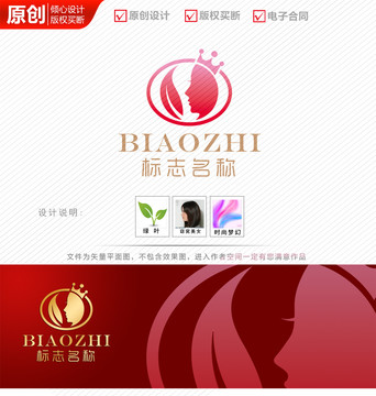 貴妃王后女王美妝logo商標(biāo)志