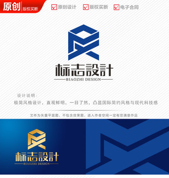 字母PXlogo设计商标设计