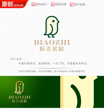 小鳥扁平化圖標logo商標設計