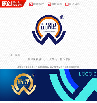 品牌徽标logo设计商标标志