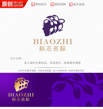 綠色化妝品美人綠色logo商標