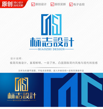科技字母s字母nlogo設(shè)計