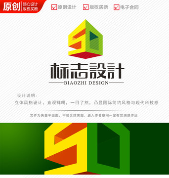 5D立體科技logo設(shè)計商標