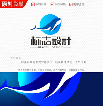 科技鯨魚logo公司logo