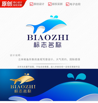科技立體鯨魚logo商標(biāo)