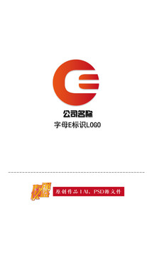 字母E标识LOGO