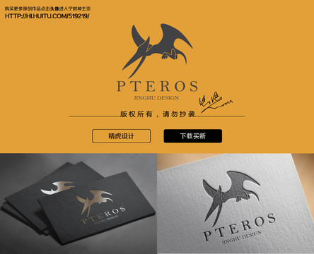 恐龍logo
