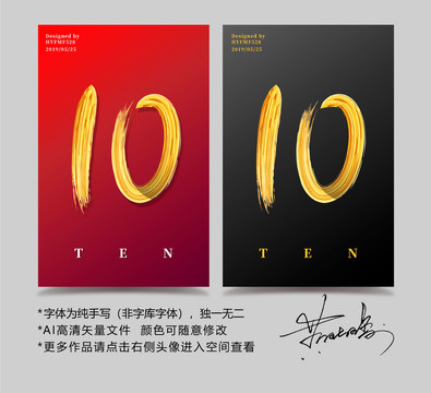 金色油漆數字10