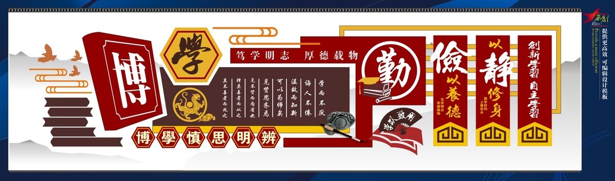 校園文化墻