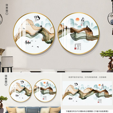 山水畫