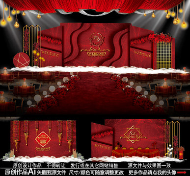 紅色婚禮