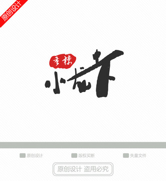 小龍蝦LOGO