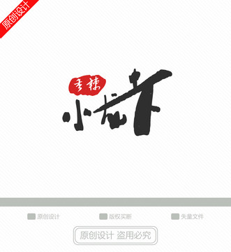 小龙虾LOGO