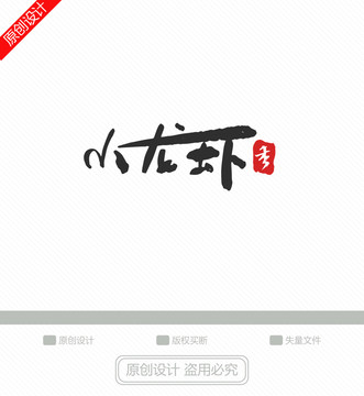 小龍蝦LOGO