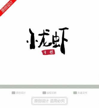 小龍蝦LOGO