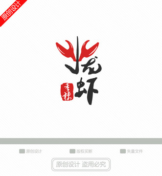 小龙虾LOGO