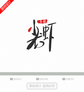 小龍蝦LOGO