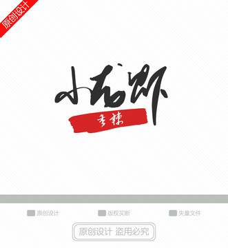 小龍蝦LOGO