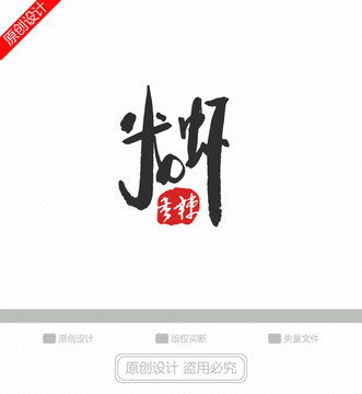 小龙虾LOGO