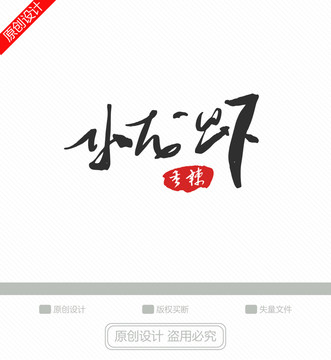 小龍蝦LOGO