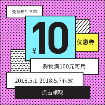 優(yōu)惠券