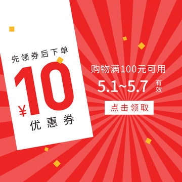 優(yōu)惠券