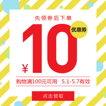 優(yōu)惠券