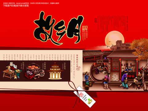 月餅禮盒