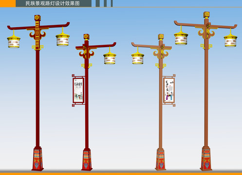 民族路灯A民族景观灯