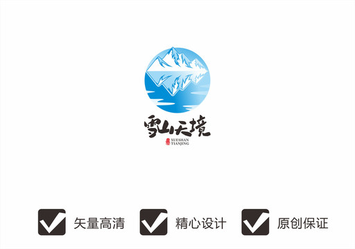 雪山LOGO