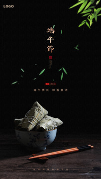 簡約大氣端午節(jié)節(jié)氣海報