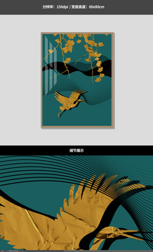 新中式现代简约金箔树叶飞鹤壁画