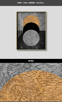 北歐現(xiàn)代簡約金箔幾何壁畫