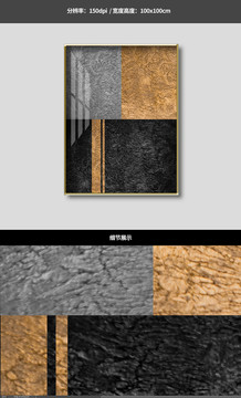北歐現(xiàn)代簡(jiǎn)約金箔幾何壁畫(huà)