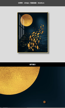 新中式現(xiàn)代簡約金箔游魚抽象壁畫