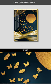 新中式現(xiàn)代簡約蝴蝶倒影抽象壁畫