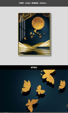 新中式现代简约金箔蝴蝶抽象画